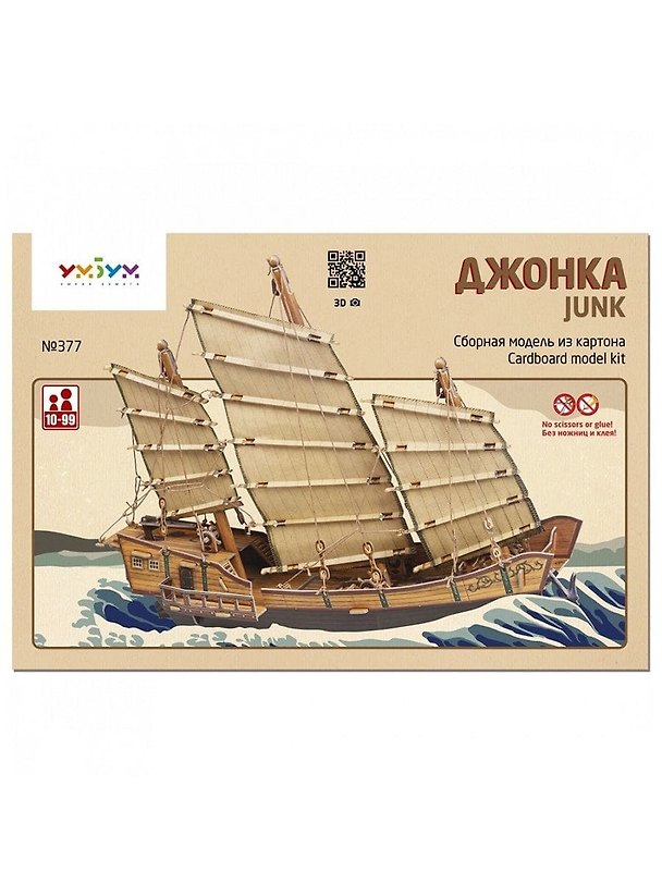 Сборная модель из картона Джонка 2535964 — 1
