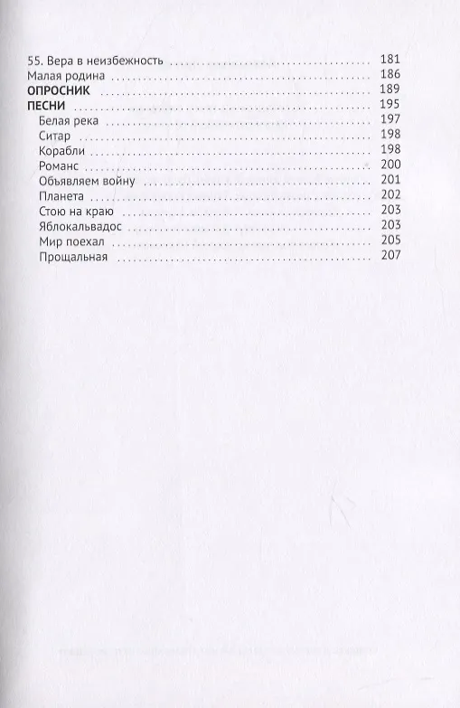 Книга Вариации на тему "жизнь" (Александр Даниф) — 4