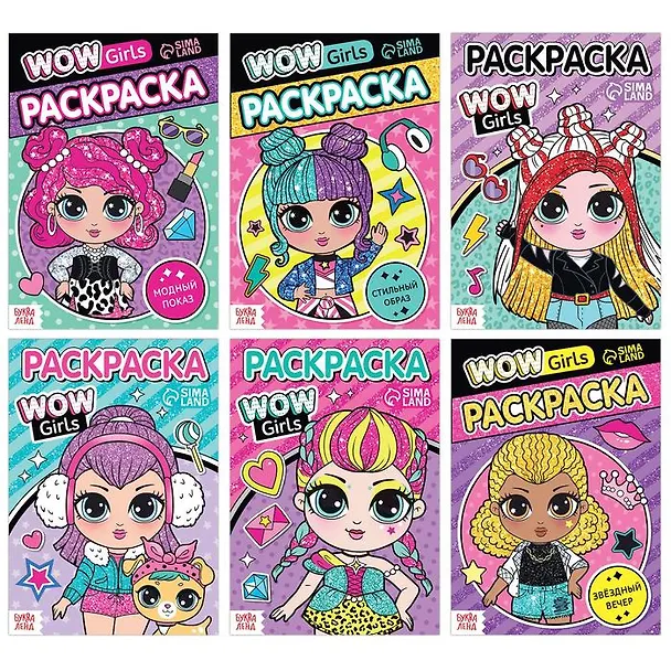 Книга Набор раскрасок "WOW Girls" (комплект из 6 книг) () — 8