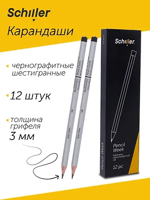 Карандаши чернографитные 12 штук "Week", в ассортименте, Schiller 3078453