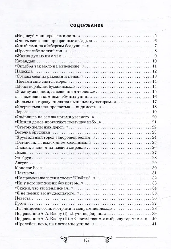 Книга Клуб пустых табуретов: сборник стихотворений (Полина Ярыгина) — 2