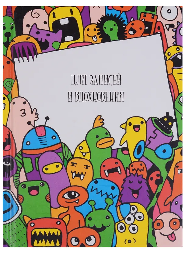 Записная книжка А6 80 листов "Paper Art. Веселье" (творческая) 244906 — 1