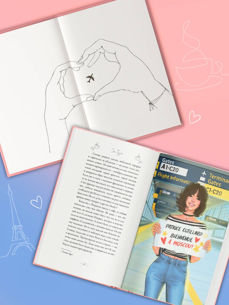 Изображение бумажной книги