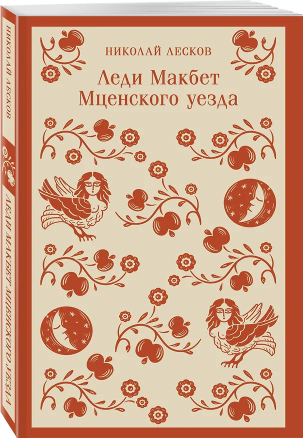 Книга Женский протест (набор из 3 книг: "Гроза" А. Островского, "Леди Макбет Мценского уезда" Н. Лескова, "Яма" А. Куприна) (Александр Островский, Александр Куприн, Николай Лесков) — 5