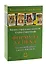 Бизнес-стратегия с колодой «Таро Гномов» Формула Успеха — 3044211 — 1