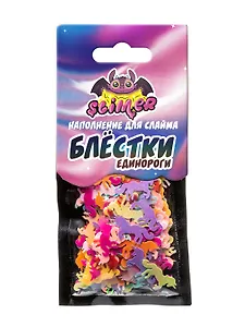 Наполнение для слайма Блестки фигурные единороги голографические ТМ Slimer