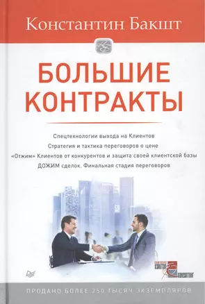 Большие контракты — 2183542 — 1