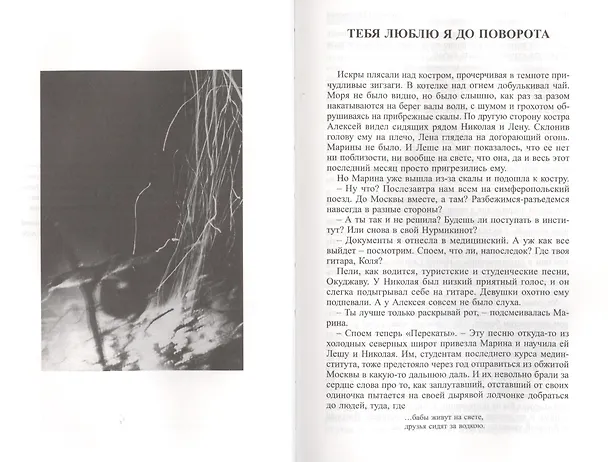 Книга Рассказы () — 3