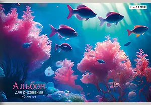 Альбом для рисования Listoff, "Подводный мир", А4, 40 листов, на скрепке