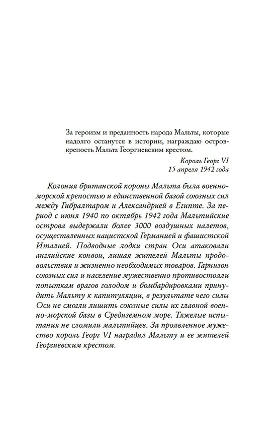 Книга Потаенный дворец (Дайна Джеффрис) — 7