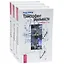 Трансерфинг реальности. Ступень I - V (комплект из 3 книг) — 2437089 — 1