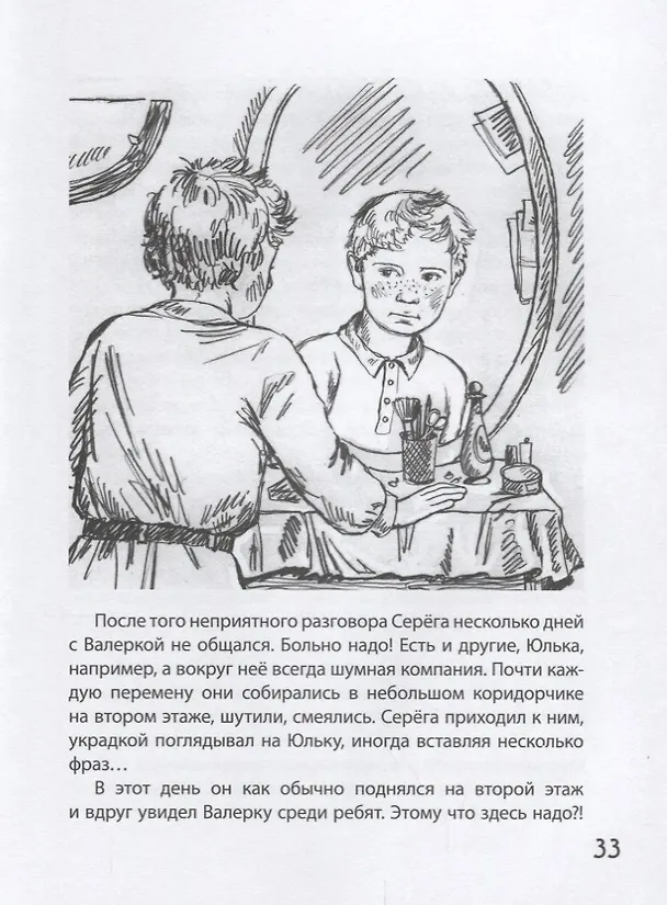 Книга Оставьте Гошу в покое (илл. Чудновская) Сорока (Светлана Сорока) — 3