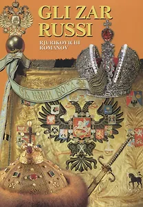 Glizar Russi (Rjurikovichi, Romanov), на итальянском языке