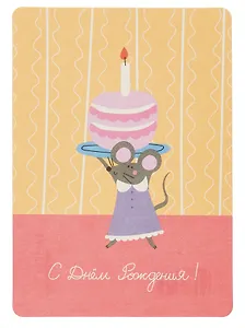 Открытка "Лайфстайл. С днем рождения!"