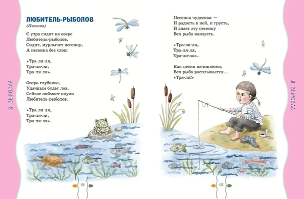 Книга Стихи детям (ил. А. Ильченко) (у.н.) (Агния Барто) — 12