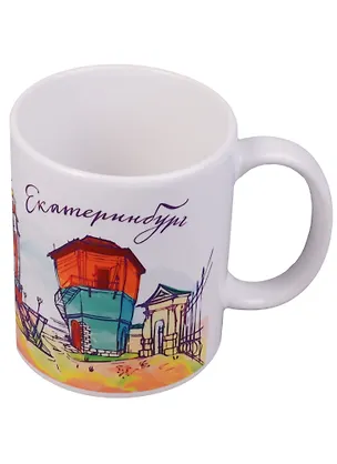 ГС Кружка Екатеринбург иллюстрации (300 мл) (1788408) 2594756
