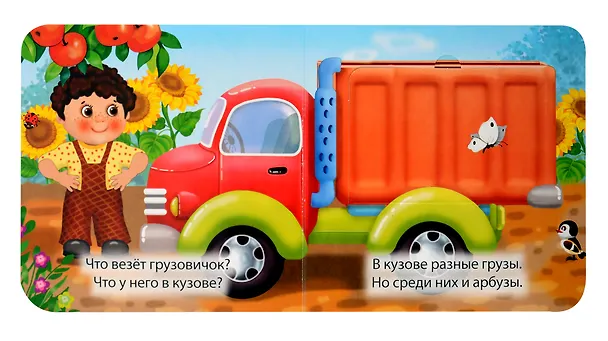 Книга Машинки (Елена Смирнова) — 2