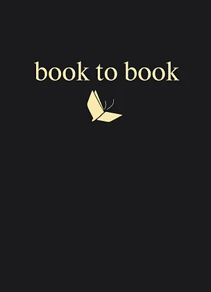 Книга Book to Book. Читательский дневник для взрослых ()