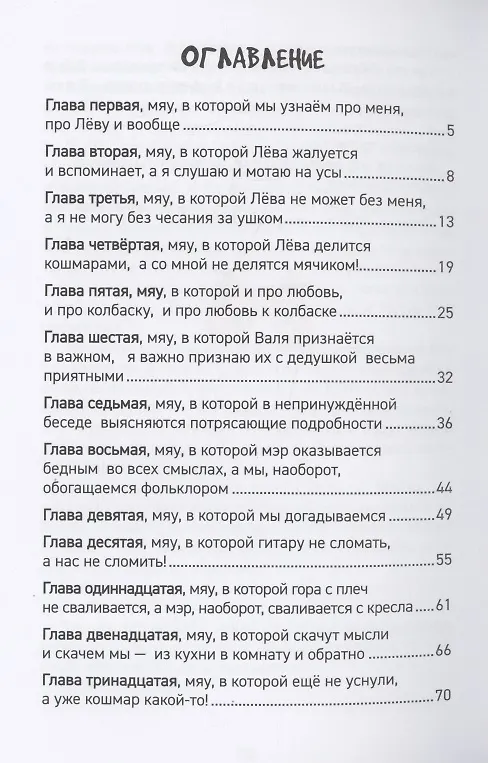 Книга Встретимся во сне (Дмитрий Сиротин) — 3