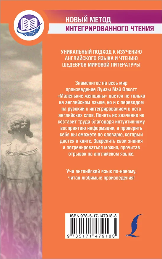Книга Маленькие женщины (Луиза Мэй Олкотт) — 2
