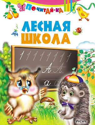 Лесная школа — 2652948 — 1