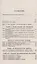 Введение в философию: С приложением вопросника и конспективного обзора истории философии — 2833820 — 2