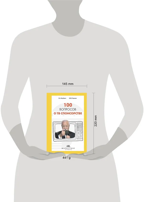 Книга 100 вопросов о ТВ спонсорстве (Леонид Якубович) — 4