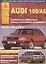 Автомобили Audi 100 / А6. Выпуск 1990-1997 гг. Бензиновые двигатели: 1,8  2,0  2,3  2,6  2,8 л. Дизельные двигатели: 1,9  2,4  2,5 л. Руководство по эксплуатации, ремонту и техническому обслуживанию — 2682306 — 1