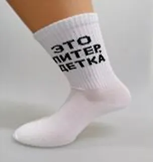 Носки СПб, спорт, Детка, белые, р.27-29 2961625