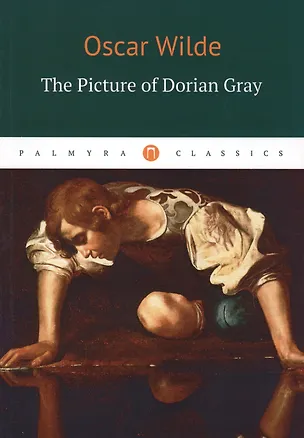 Книга The Picture of Dorian Gray (Оскар Уайльд)