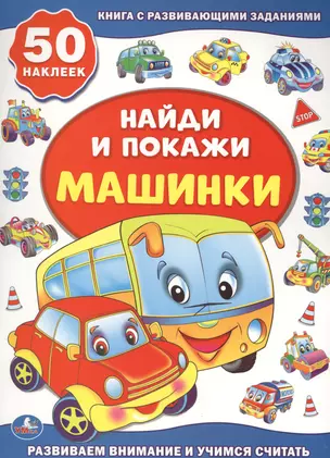 Машинки — 2660453 — 1