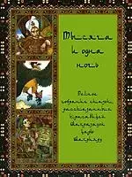 Полное собрание сказок "Тысяча и одна ночь": Иллюстрированное издание — 2131048 — 1