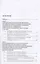 Акты гражданского состояния в деятельности судов РФ. Учебно-практическое пособие для судей — 2827347 — 2