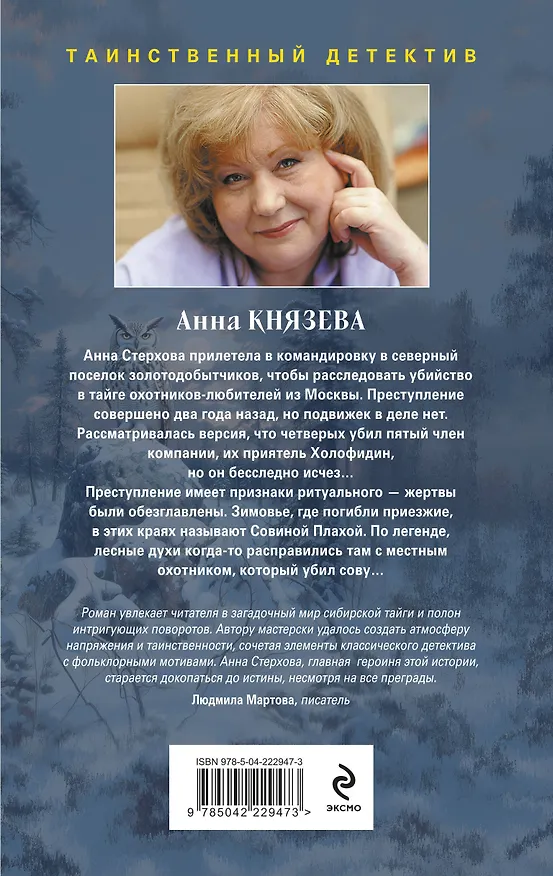 Книга Белый асфальт (Анна Князева) — 2