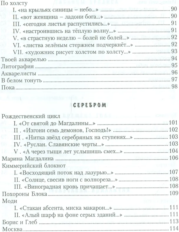 Книга Кириллица акварелью () — 5