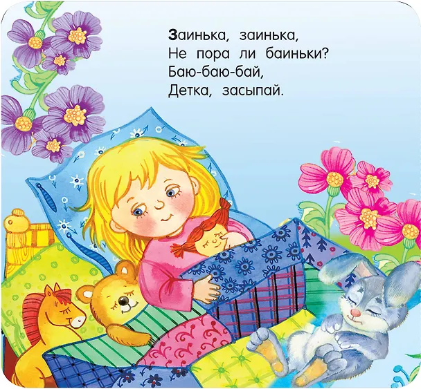 Книга Песенки () — 9