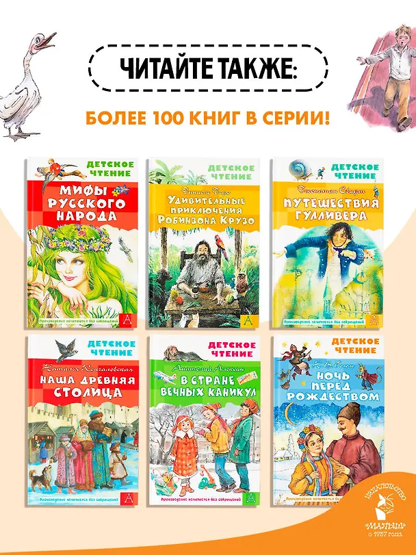 Книга Приключения Электроника (Евгений Велтистов) — 9