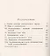Эволюция основных идей электродинамики (2 изд) (мФ-МНаслФЭ) Кузнецов — 2679995 — 2