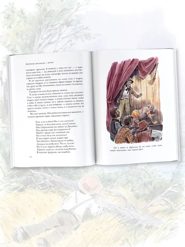 Книга Приключения Гекльберри Финна (Марк Твен) — 6