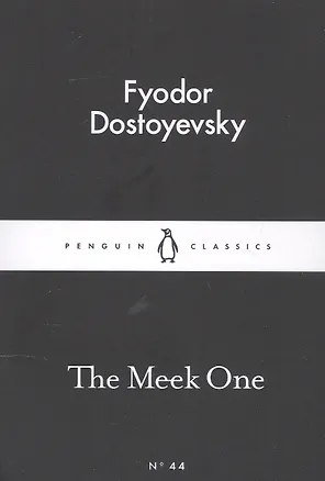Книга The Meek One (Fyodor Dostoyevsky)