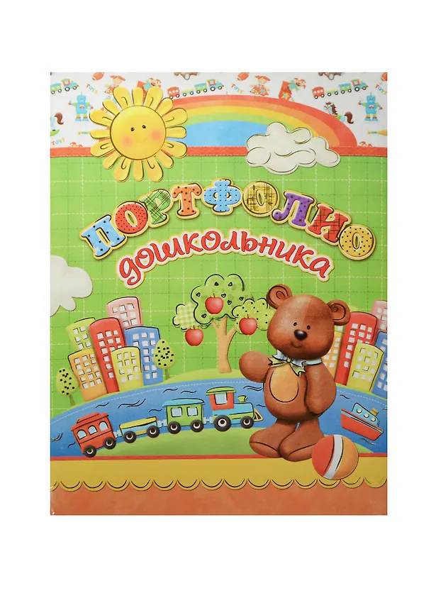 Портфолио дошкольника А4+ "МИШУТКА" 20ф ПВХ, 15л - мел.бумага 130г/м2, тв.карт.обл., порол.прослойка, глянц.лам., тиснение зол.фольгой, Феникс 231145 — 2