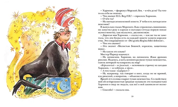 Книга Нос королевы (Дик Кинг-Смит) — 5