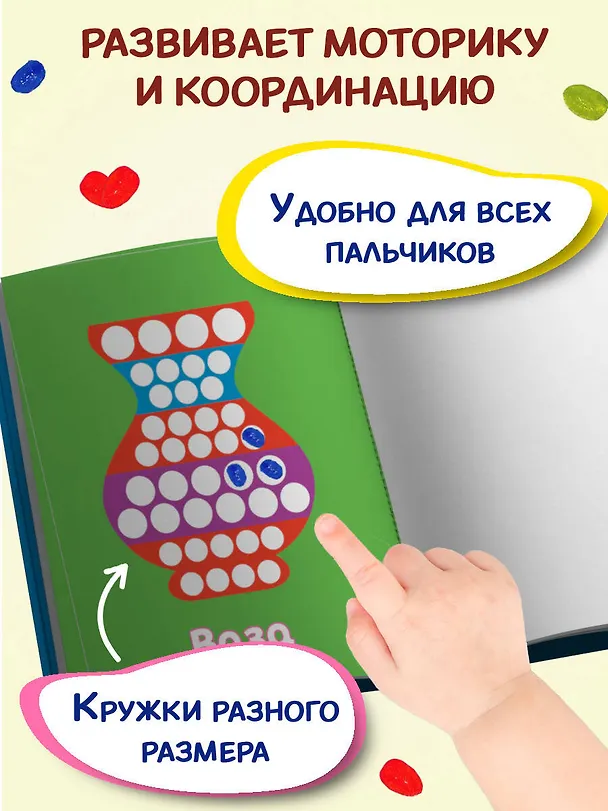 Книга Рисуем пальчиками (Домик) () — 6