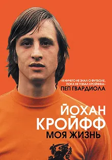 Моя жизнь