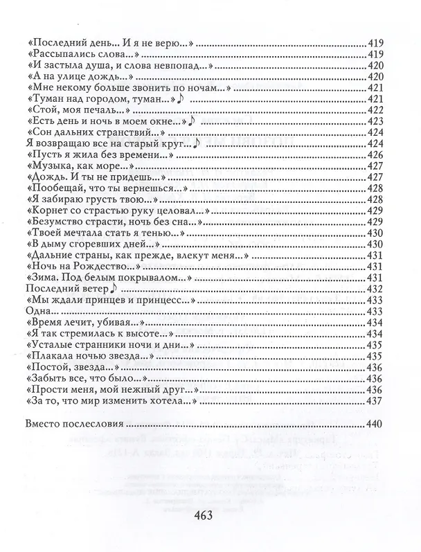 Книга Позови меня с собой (Татьяна Снежина) — 5