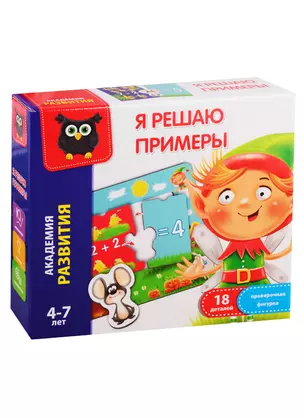 Игра развивающая Vladi Toys Я решаю примеры — 2789722 — 1