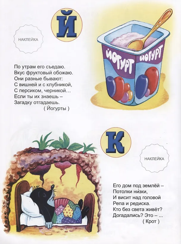 Книга Алфавитная семья (Надежда Притулина) — 4