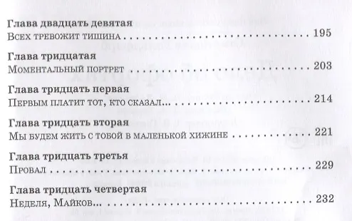 Книга Дело об офортах (Станислав Гольдфарб) — 4