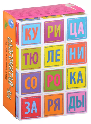 Игровой развивающий набор "IQ кубики. Слогочитай-ка". 12 кубиков — 2997057 — 1