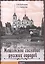 Мещанское сословие русских городов — 3058461 — 1